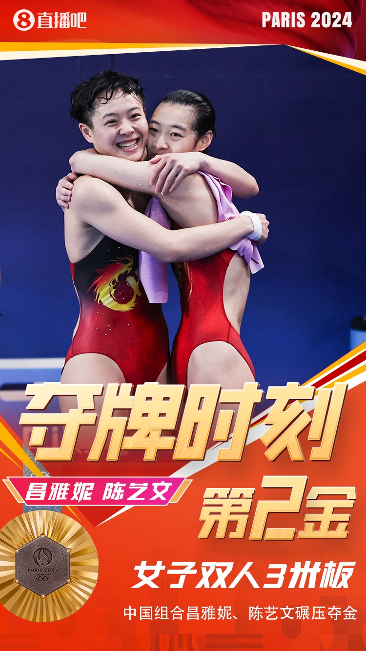 奥运晨报：00后团体巴黎首金中国创自由泳接力亚洲纪录