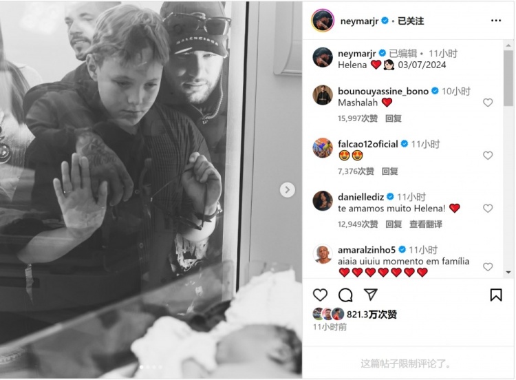 内马尔小女儿母亲:我没有插足,和内马尔在一起时我们都是单身