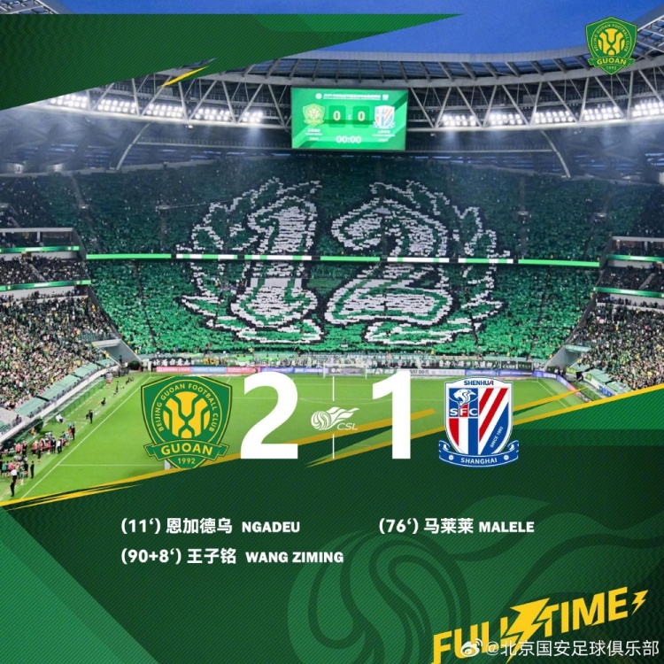 媒体人:国安战术明确、专打身后,用申花的方式击败申花