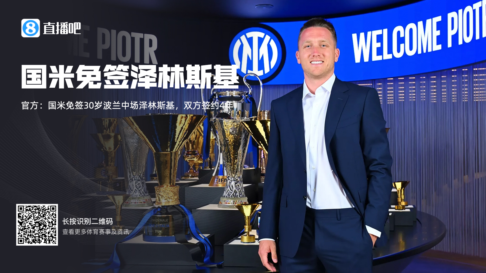 米体:泽林斯基有望在对阵蒙扎时上演国米首秀