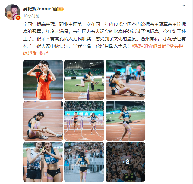 吴艳妮:生涯首次年度大满贯很自豪