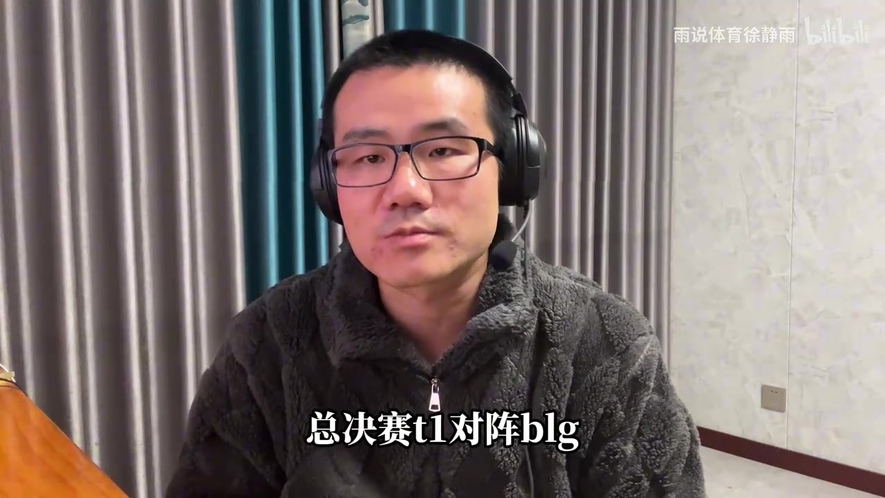 雨说电竞！徐静雨看T1夺得S14冠军：Faker当之无愧英雄联盟的神